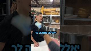 בטוח לא ידעתם ש…  #מכונתסוכר#חוויהמתוקה#foryou