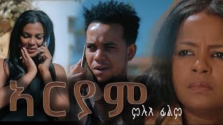 Ariam Eritrean Full Movie 2024 -  Bella Media - ኣርያም - ምሉእ ናይ ትግርኛ ፊልም ብጠለብ ተዓዘብቲ