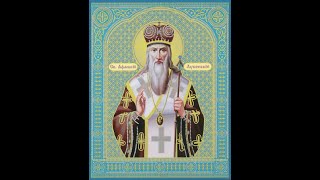 Troparul Sf. Ier. Atanasie al -III-lea  Patelarie , Patriarhul Constantinopolului (2 mai)