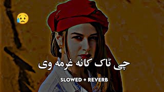 Che Tak Kana Gharma We (Slowed+Reverb) Pashto Song | Sad Song | Lofi Song | New Song 2023