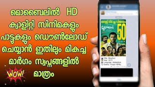 How To Download Music & Movies With Telegram App| ഇനി വളരെ എളുപ്പം HD സിനിമകൾ ഡൌൺലോഡ് ചെയ്യാം