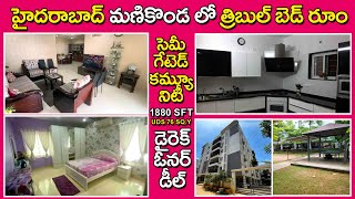 3bhk Flat For Sale In Manikonda Hyderabad || Luxury Triple Bed Room Flat For Sale in Hyderabad