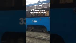 71-619К,338!Владивосток