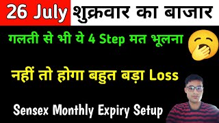 Bank Nifty Prediction And Sensex Expiry Analysis | 26 July 2024 Friday Market Kaisa Rahega