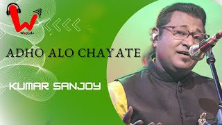 Adho Alo Chayate | Cover | Kumar Sanjoy | Duo voice