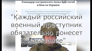 Ликвидированы окупанты отдававшие приказ расстреливать ВСУ в "зеленом коридоре" под Иловайском