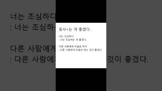 는게좋겠다 #는게좋겠다