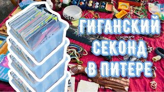 УДЕЛКА | ВИНТАЖНЫЙ РЫНОК В ПИТЕРЕ