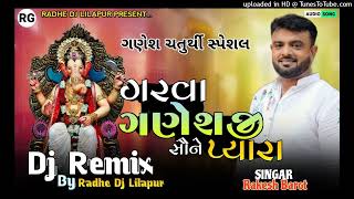 DJ ગણપતિ બાપ્પા Remix Song 2024 Radhe Dj Lilapur