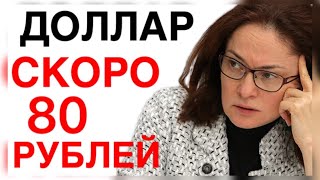 РУБЛЬ - ЦЕНЫ ПАДАЮТ НО РАСТУТ | КУРС ДОЛЛАРА