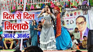 Dil se dil mila ke aagar Anand cg song | Cg Live Show | New chhattisgarhi video 2023 | Kanti Anand