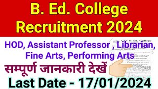 College Recruitment 2024 | कॉलेज में भर्ती के लिए विज्ञापन जारी 2024 | Teaching | NonTeaching Post