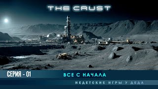 The Crust - Прохождение на русском - Начало восстановления базы - # 01