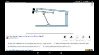 Механизм поднятия и опускания рабочего стола шипорезного станка