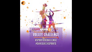 Instagram Volley Challenge | ΜΑΖΙ ΔΗΜΙΟΥΡΓΟΥΜΕ ΤΑ SPORTS. ΜΑΖΙ ΖΟΥΜΕ ΤΑ SPORTS