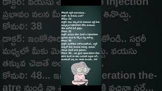 వయసు అదిగ్తే నిజం చెపని ఆడవాళ్ళు మనోడు చెపించాడుగా.....