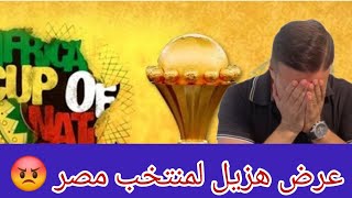 كاس امم أفريقيا | رد فعل السفاح علي مبارة مصر و موزمبيق مبارة كارثية لمنتخب الفراعنة