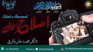 Islah e Aamaal - اصلاح اعمال || Dr Muhammad Aamir Tariqi || Lecture # 2