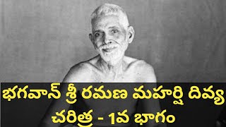 Bhagavan Sri Ramana Maharshi Life and Teachings - Part 1