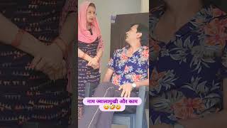 नाम ज्वालामुखी और काम 😀🤣😃 #bib #bibbiijendrasingh #bibshorts #ytshorts #comedy