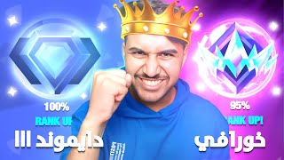 فورت نايت : حصلت مكان الشتقن الميثك وجلدناهم فيه !!🔥😱( وحش الانريل )#5