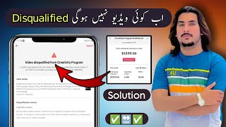 Tiktok video disqualified problem solution | tiktok creativity program disqualified appeal rejected