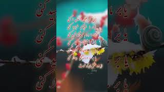 الهی گر لطفی به حال ما کنی. از درد عشق استاد غوث (مناجات) شعر تصوفی Dard Eshq Uatad Ghaus