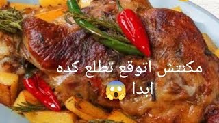 أطعم فخده ضاني دايبه مشويه في الفرن بطريقه أفخم الفنادق والشيف بوراك هتشرفك في العزومات👍لايك لنيفين👍