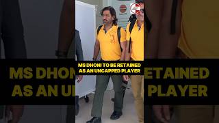 MS Dhoni to play IPL 2025 as an uncapped player. #shorts #youtubeshorts #msdhoni #shortsvideo #ipl