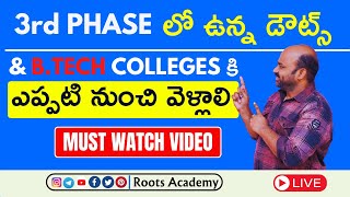 3rd Phase లోఉన్న డౌట్స్? B.tech Colleges కి  ఎప్పటి నుంచి వెళ్లాలి QNA