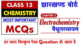 JAC Board  🔥12th Chemistry 🔥 ELECTROCHEMISTRY  Most Important MCQs  हर साल ऐसा MCQ ही आता है