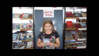 Сященко Виктория и Тасбулатов Тамерлан читают стихотворения ко Дню народного единства