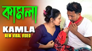 Bangla Educational Natok | কাজের ছেলেকে ভাইয়ের চোঁখে দেখি | Kajer chele vaier moto | Love to Love |