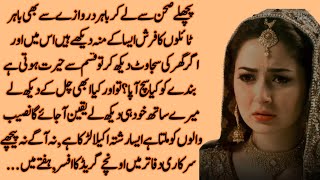 Aliza Ke Kahani - An Emotional Heart Touching Story - Sachi Kahaniyan - Real Story in Urdu/Hindi