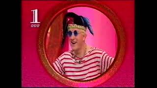 Ad Breaks - BBC1 (19th May 1994, UK)