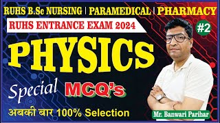 PHYSICS MCQ FOR BSC NURSING | PARAMEDICAL | PHARMA BY BANWARI PARIHAR