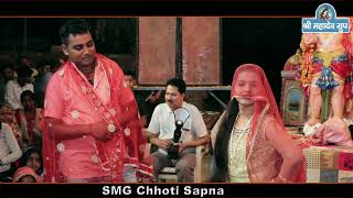 Chhoti Sapana # Mero Moto So Languriya Mero Goro So Languriya # Sulela Jagran # Shri Mahadev Filams