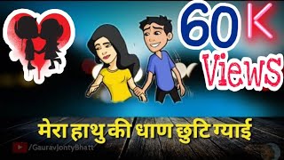 ☞Garhwali WhatsApp Status|| नरेंद्र सिंह नेगी || Mera Hathu Ki Dhaan || Lok Geet|| GauravJontyBhatt