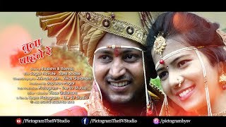 Tula Pahate Re Title Song - Zee Marathi | Marathi Cinematic Wedding Teaser 2018 by Pictogram