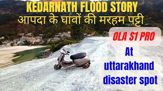 Kedarnath flood story - OLA EV at disaster spot | आपदा के घावों की मरहम पट्टी @evtechlover6325