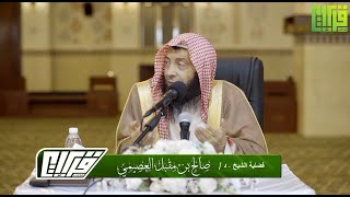 التوبة شروطها وفضلها || لفضيلة الشيخ / د. صالح بن مقبل العصيمي