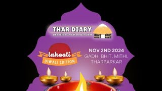 Lahooti 2024 - Diwali Edition (Mithi TharParkar) Live Stream //YouTube channels Links||Thar vlog M