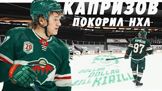 Русский парень НАУЧИЛ АМЕРИКАНЦЕВ играть в хоккей / Как КАПРИЗОВ покорил НХЛ