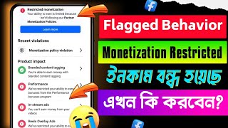 facebook Monetization policy violation remove | Go To policy issue | Earning Restricted issue |