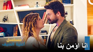 التقارب العظيم بين ياز و كمال - مسلسل أغنية الصيف