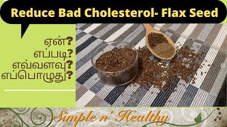 Flax Seed benefits/ How to eat flax seed/ Reduce cholesterol/ Flax Seed Recipes/ Simple n’ healthy