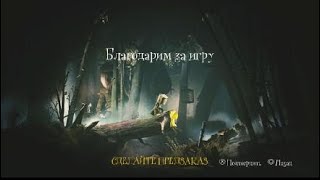 Little Nightmare ll я умный потому что у меня пакет