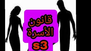 قانون الأسرة s3  " الخطبة " طلبة الفصل الثالت تخصص القانون باللغة العربية