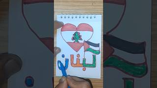 رسمت أعلام الدول العربية كلها 💪💪💪😁🥰🥰❤️❤️#shortvideo #shorts  #youtubeshorts