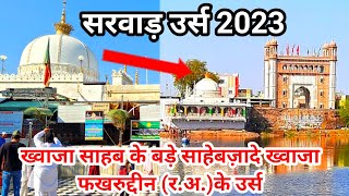 Sarwar Urs 2023 Sarwar Sharif URS 2023 date Khwaja fakar Urs 2023 Ajmer Sharif live Twins Ansari